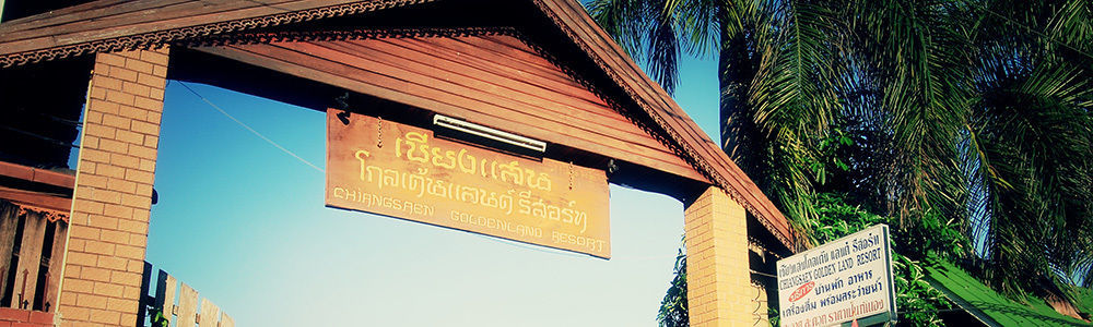 Chiangsan Golden Land Resort Chiang Saen Exterior photo